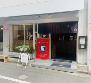 「伊良（いよし）コーラ」：渋谷・キャットストリートで見つけたクラフトコーラの魅力