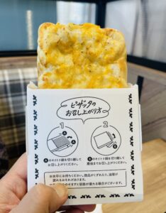 「ピザッタ クワトロチーズ」の魅力を詳しく説明します!