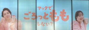 ピザマニアが見つけた新たな味覚の冒険：マクドナルドの「もものヨーグルトフラッペ」を徹底評価