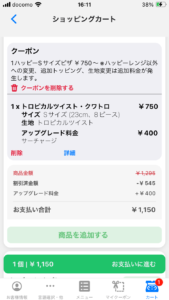 新商品なのに「トロピカルツイスト・クワトロ」が衝撃価格！！