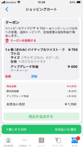 更にドミノピザの衝撃価格: 「極（きわみ）パイナップルツイスト・クワトロ」が驚きの価格で楽しめる！