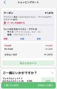 知らなきゃ損！！「スーパーパイナップルセール開催」クーポンの選び方「デリバリー限定」実はドミノ・・